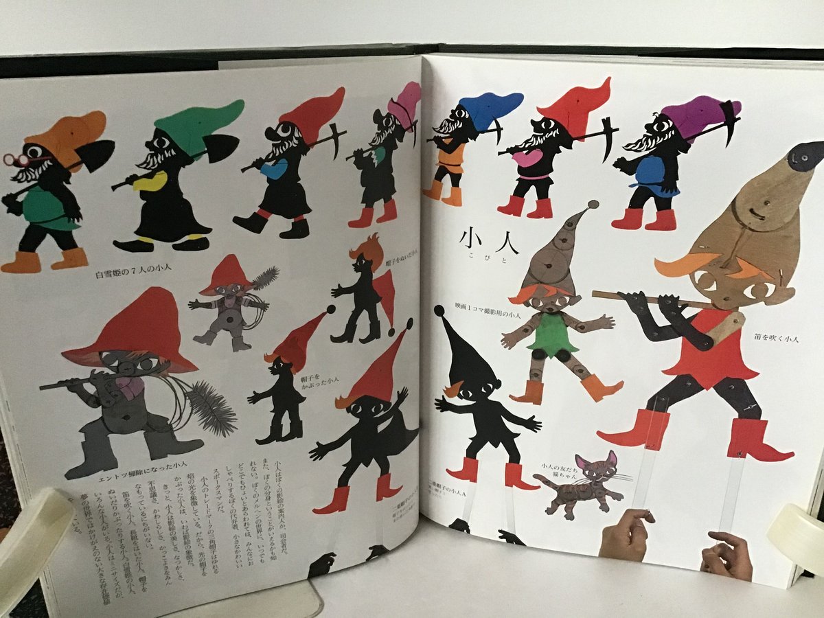 藤城清治 影絵劇の世界(その歴史と創造) | torokko puppet