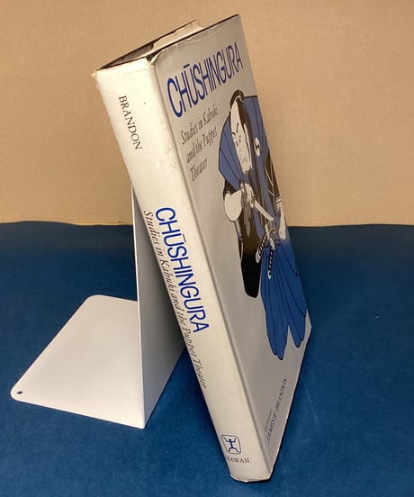 忠臣蔵       CHUSHINGURA