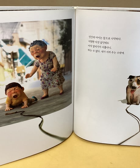 犬（ハングル）