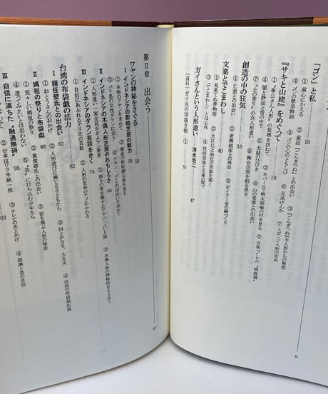 ガイシ氏のくぐつ袋