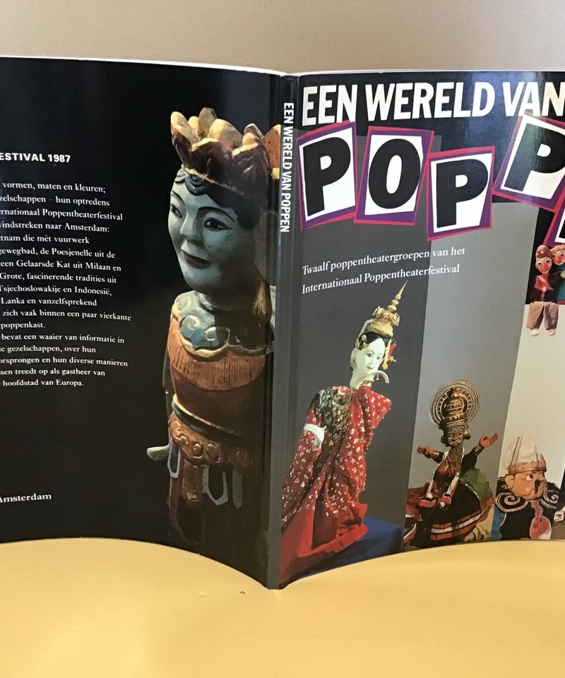 POPPEN (オランダで出版された世界の人形劇) | torokko puppet