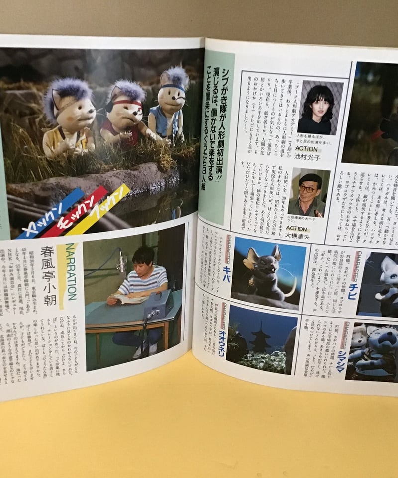 ひげよさらば (NHK連続人形劇) | torokko puppet ひげよさらば (NHK連続人形劇) | torokko puppet