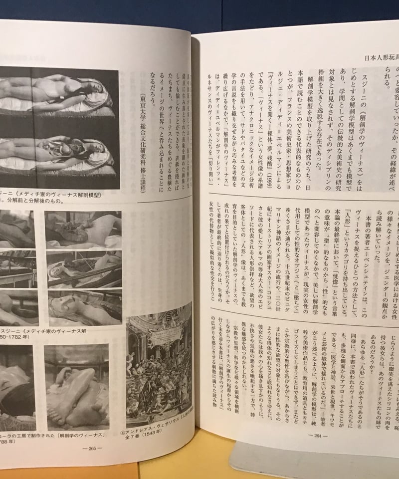 人形玩具研究 28 特集「日米人形交流」「ロボットのあゆみ」「TV 人形玩具研究 28 特集「日米人形交流」「ロボットのあゆみ」「TV