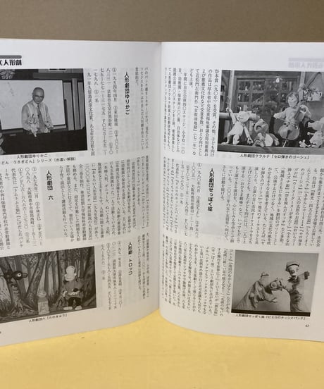 上方芸能　特集ー街にも広がる現代人形劇　139号