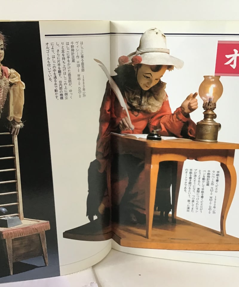 〘新品未使用〙神戸カラクリ人形木製 ユニークデザイン（酔っ払い） d065d3f846c98b5ae7fd809ca6ebad