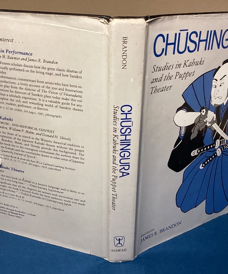忠臣蔵       CHUSHINGURA