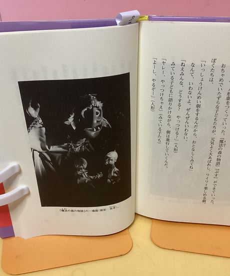 人形つかい五十年　（ごんぎつねとともに生きる）