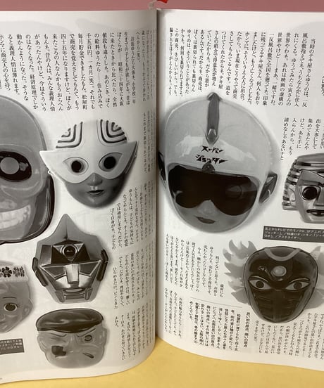 大阪人　（モダン・ガールの時代）