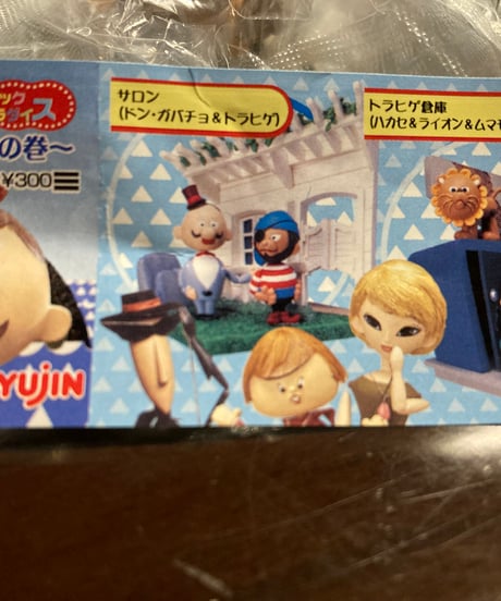 ひょっこりひょうたん島　シネマジックパラダイス5種セット
