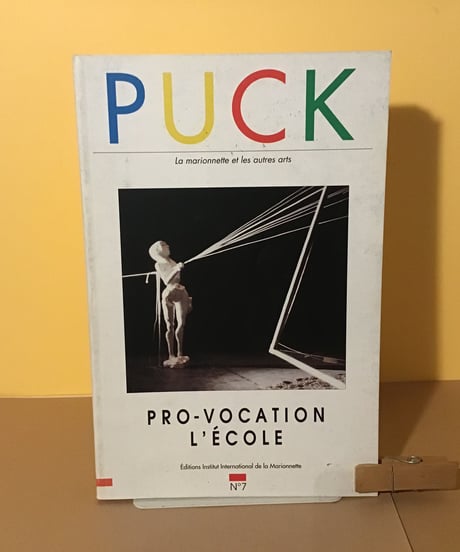 PUCK 7 (世界の人形劇芸術)