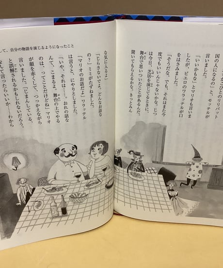 人形つかいマリオのお話