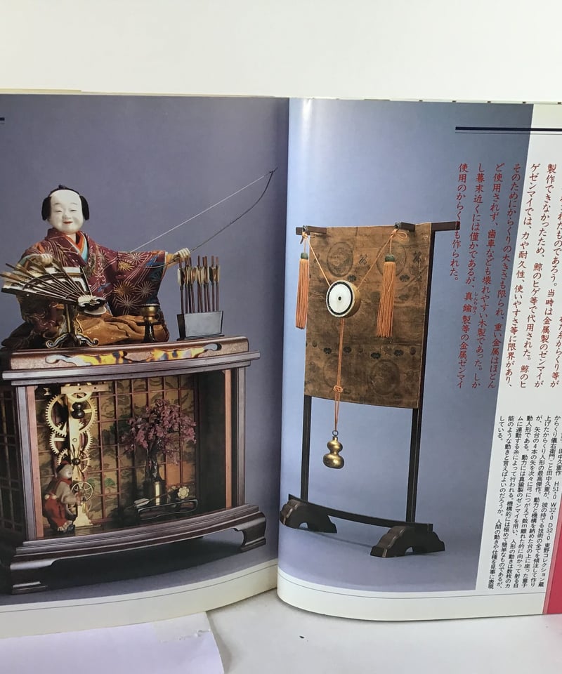 からくり人形 (微笑に隠された江戸ハイテクの秘密) | torokko puppet からくり人形 (微笑に隠された江戸ハイテクの秘密) | torokko puppet