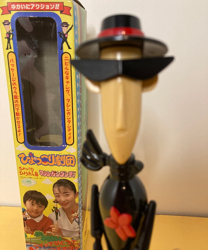 ひょっこりひょうたん島　ティーセット ひょっこりひょうたん島 ティーセット