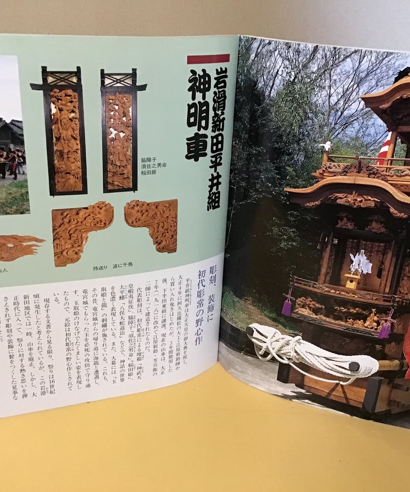 半田 山車祭り | torokko puppet