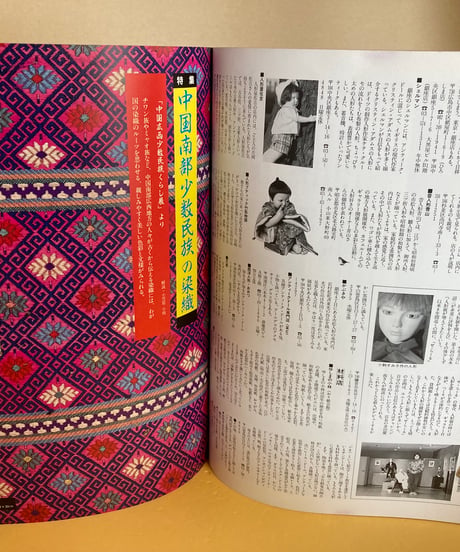 季刊　装飾デザイン　18  特別企画 創作のアトリエ　現代人形の作家たち