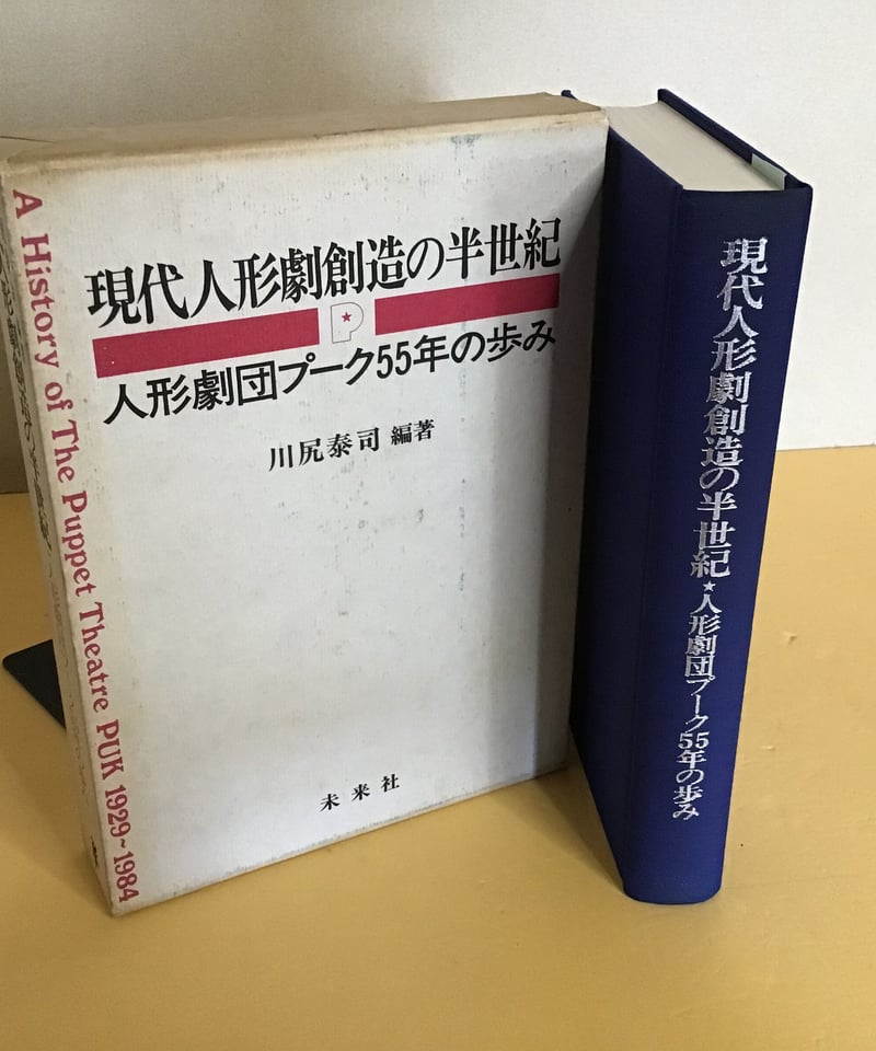 熱い販売 bixiaページ 人形劇の舞台 その他 - shivamtransolutions.com