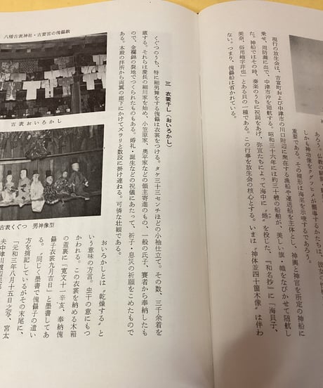 日本の人形芝居