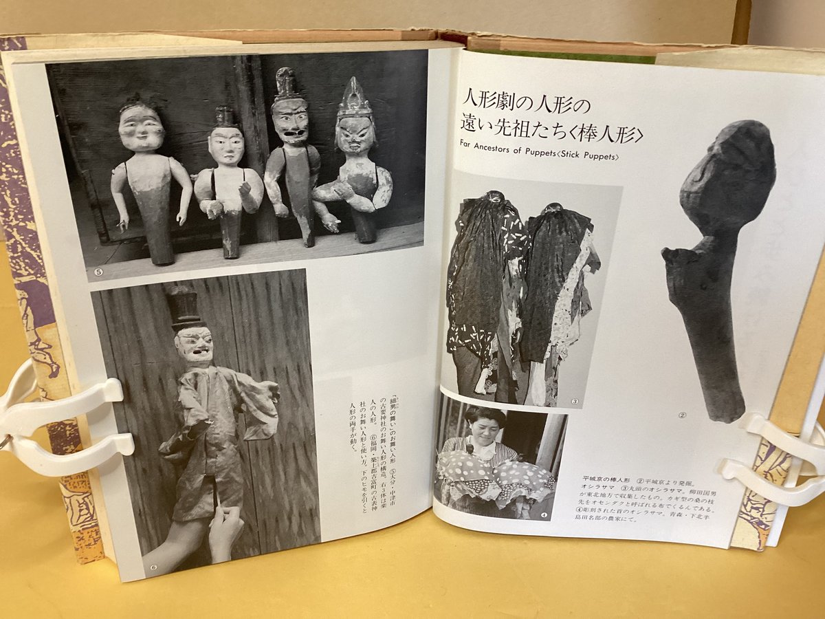 日本人形劇発達史•考 | torokko puppet