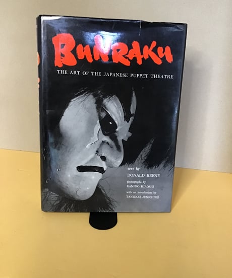 BUNRAKU  (THE ART OF JAPANESE PUPPET THEATRE)