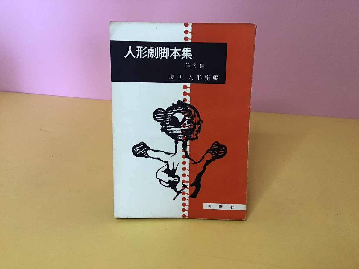 (未使用･未開封品)人形劇クロニクルシリーズ3 空中都市008 竹田人形座の世界 (新価格) [DVD] Amazon.com: NHK人形劇クロニクルシリーズVol.3 竹田人形座の