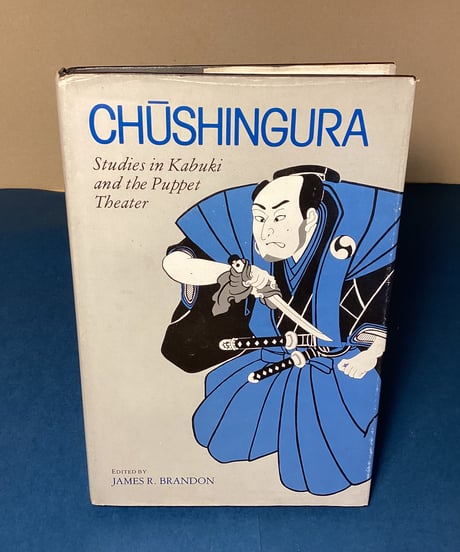 忠臣蔵       CHUSHINGURA