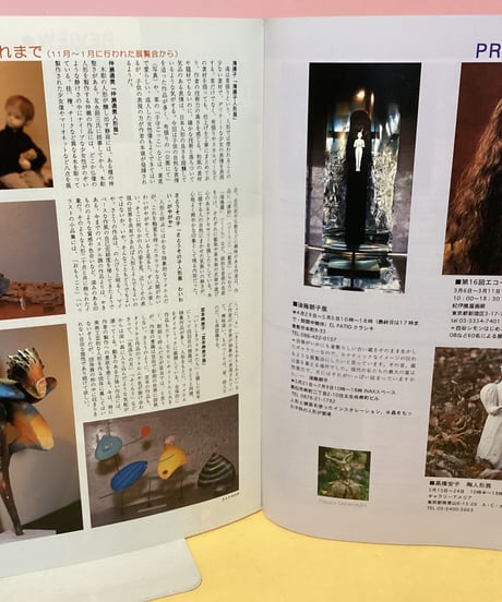 DOLL FORUM JAPAN   （ドール・フォーラム　ジャパン　VOL•12）