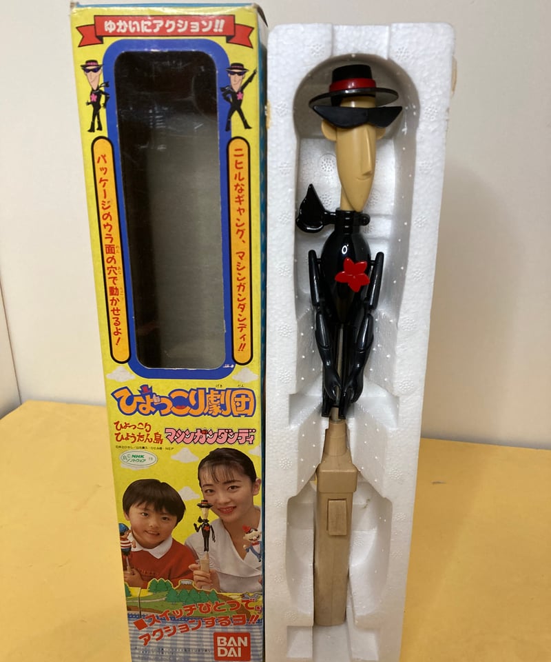 ひょこりひょうたん島 マシンガンダンディ | torokko puppet