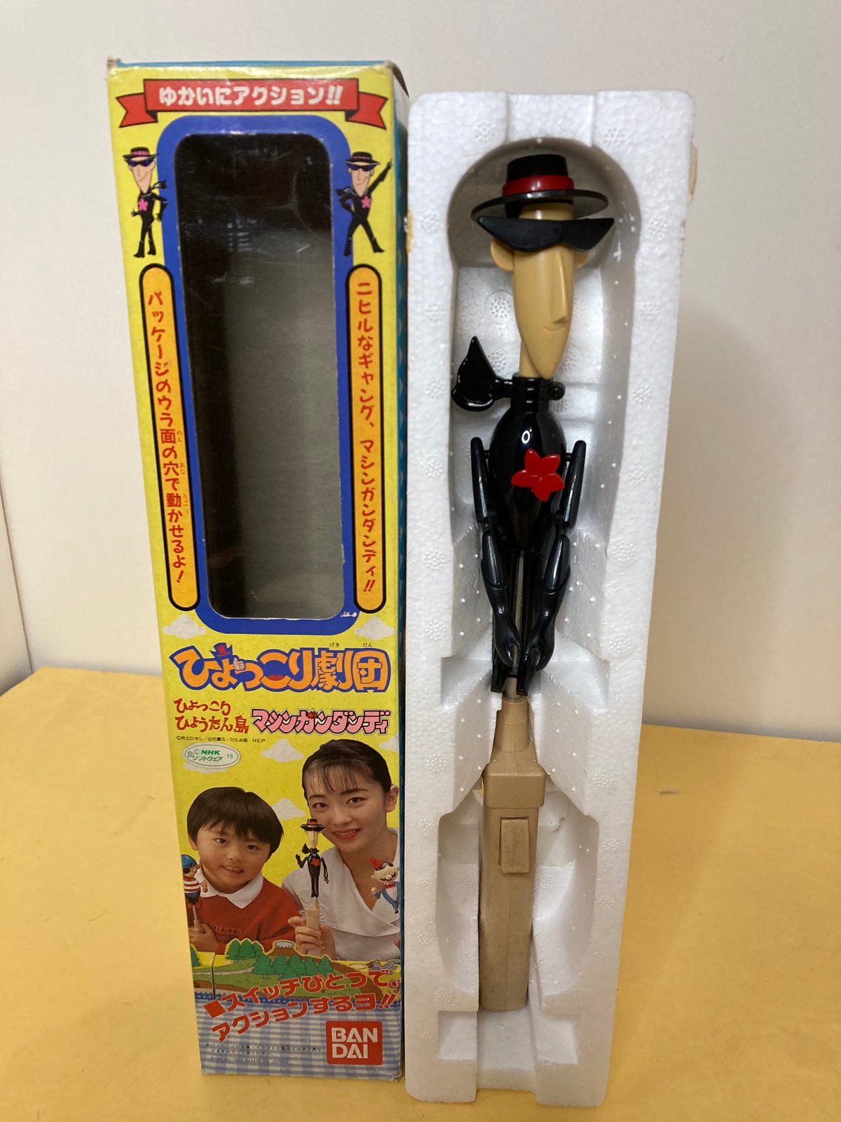 ひょこりひょうたん島 マシンガンダンディ | torokko puppet