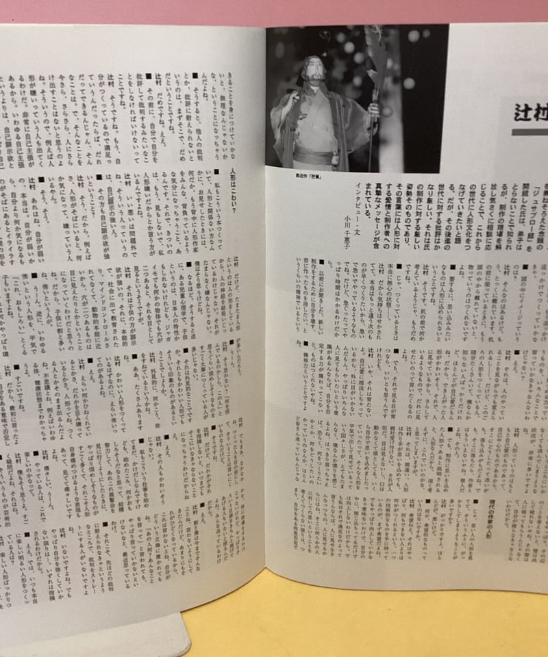 DOLL FORUM JAPAN （ドール・フォーラム ジャパン VOL•12） | to