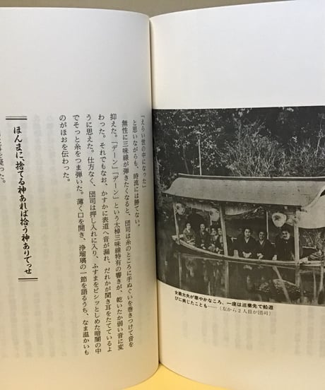 女義太夫一代　(豊竹団司じょうるり人生)