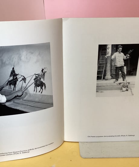 PUPPETRY OF CHINA （中国の人形劇）図録