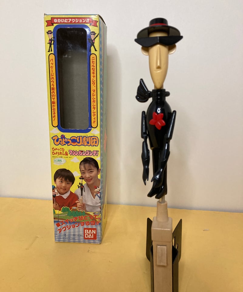 ナガサキヤ ひょうたん島チョコレート 容器（マシンガン・ダンディー） Yahoo!オークション - ひょっこりひょうたん島 マシンガンダンディ ソ