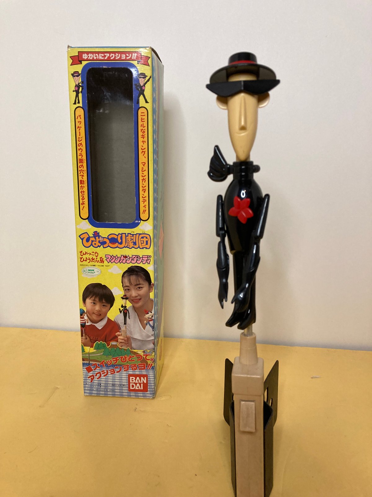 ひょこりひょうたん島 マシンガンダンディ | torokko puppet