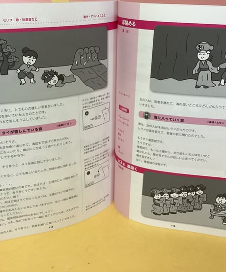 人気劇あそび（CD付き）