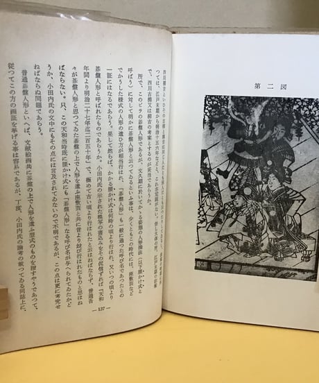 三つの人形芝居