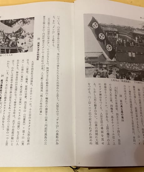 日本の人形芝居