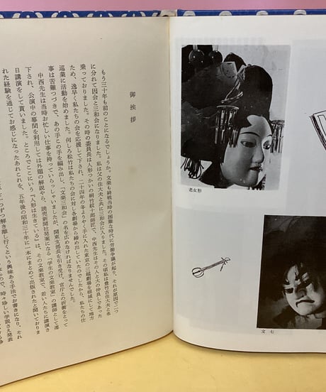 人形は生きている