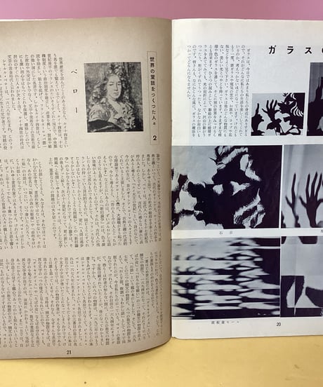 絵本　木馬（機関誌）11号