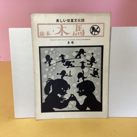 藤城清治 | STORES 藤城清治 | STORES