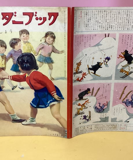 キンダーブック　昭和37年2月号