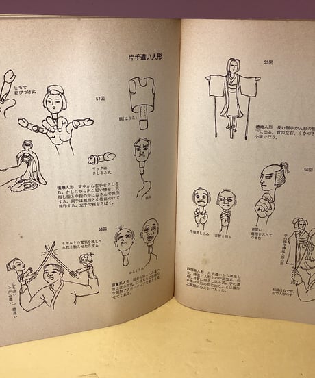現代に生きる　伝統人形芝居