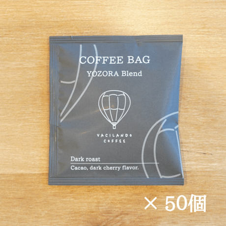 【送料無料】コーヒーバッグ 夜空ブレンド深煎り 50個入り