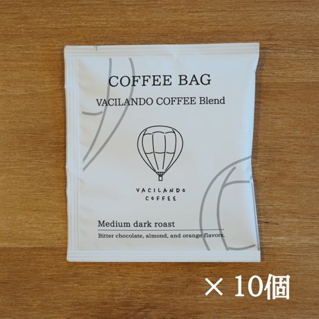 コーヒーバッグ VACILANDO COFFEEブレンド中深煎り 10個入り
