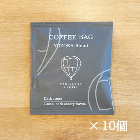 コーヒーバッグ 夜空ブレンド深煎り 10個入り