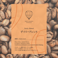 1.0kg デイリーブレンド 深煎り