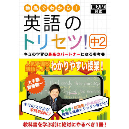 英語　参考書セット2 英語参考書セット2