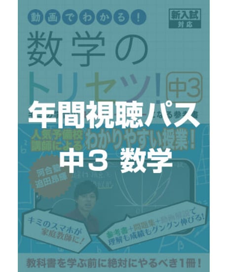 CATEGORY 数学/英語のトリセツ | 数学/英語のトリセツ
