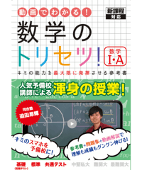 英語のトリセツ 中学1-3年セット 英語のトリセツ！中1 | 数学/英語のトリセツ