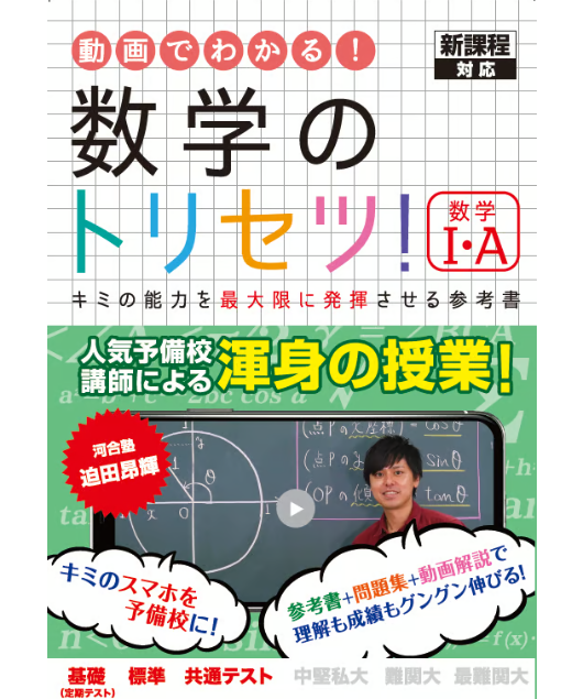 数学1A  単元別  お得な12冊セット！！！ 数研出版 新課程 NEXT数学シリーズ 対応 CONNECT 数学I+A 新品