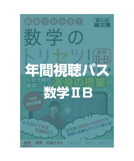 数学、英語セット 数学/英語のトリセツ